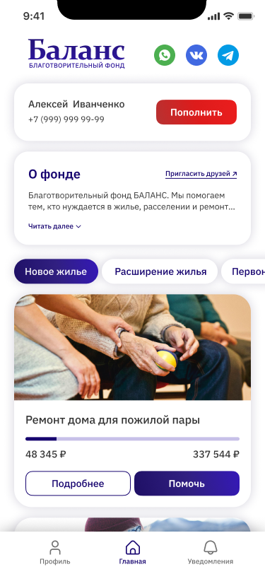 Баланс screen