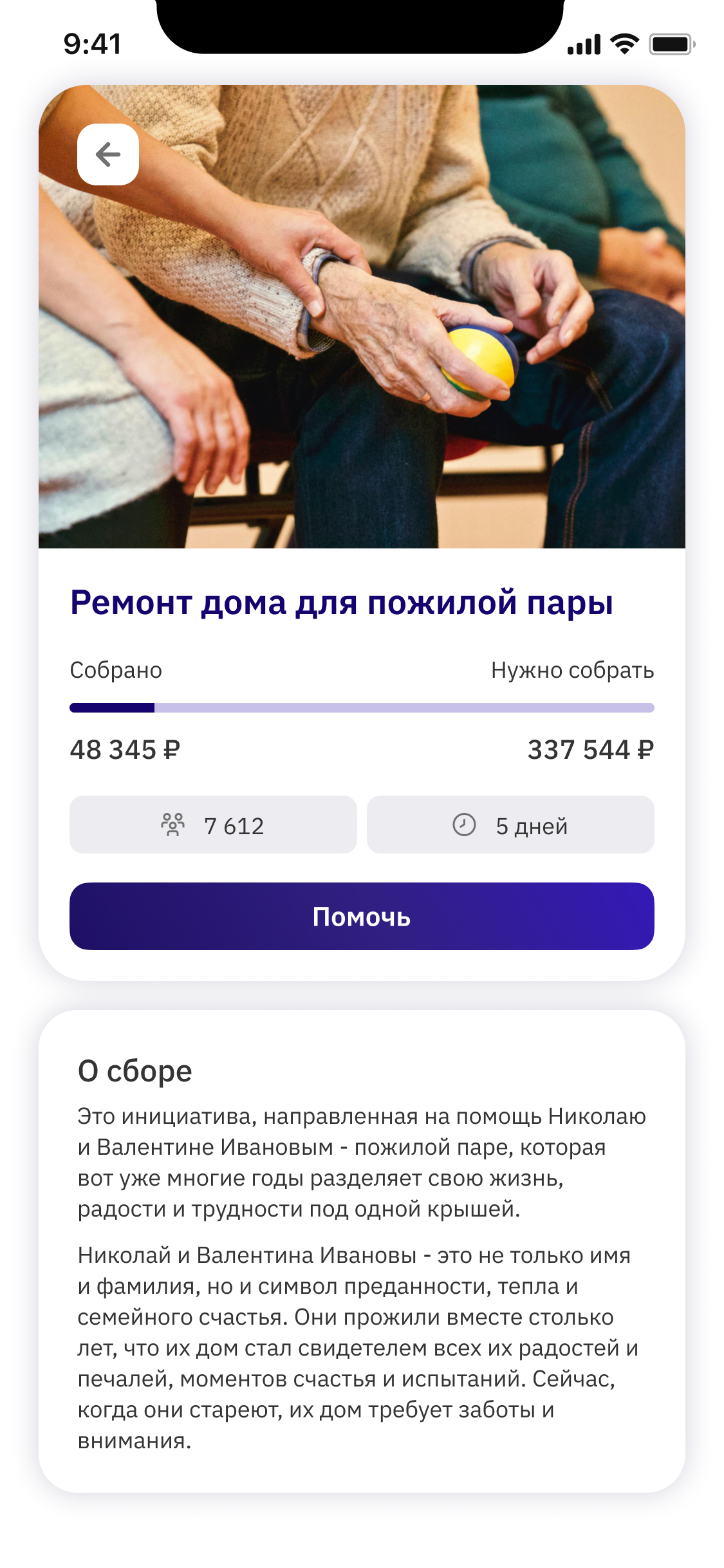 Баланс screen 2