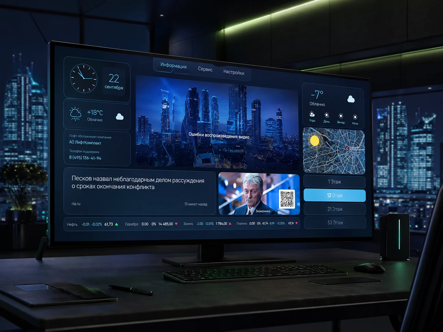 SMRX interface