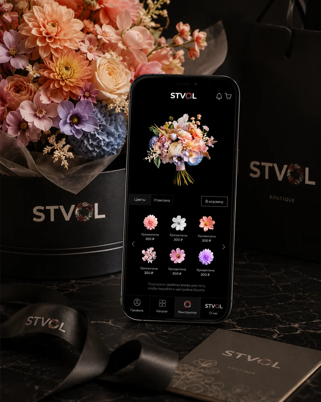 STVOL interface