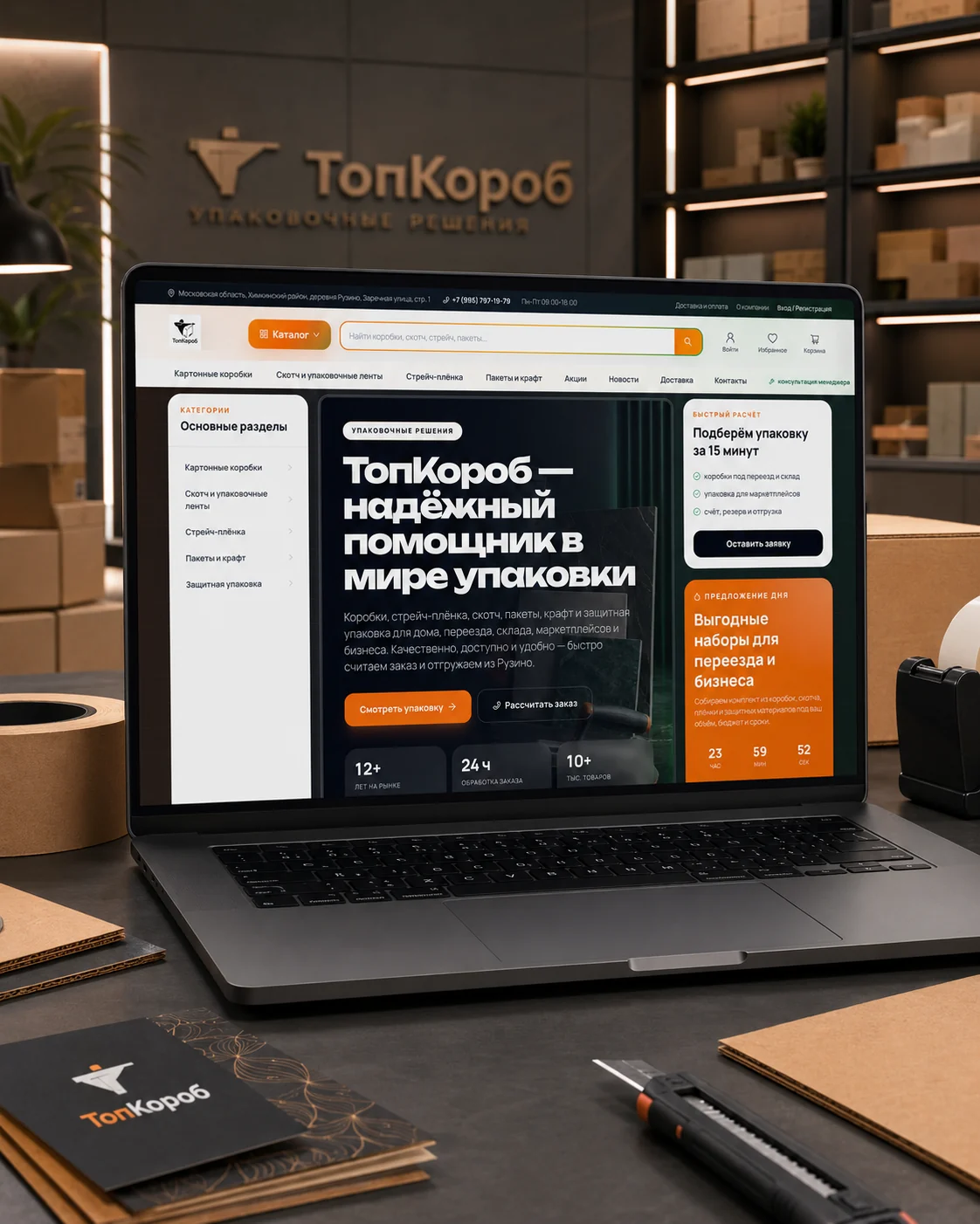 ТопКороб